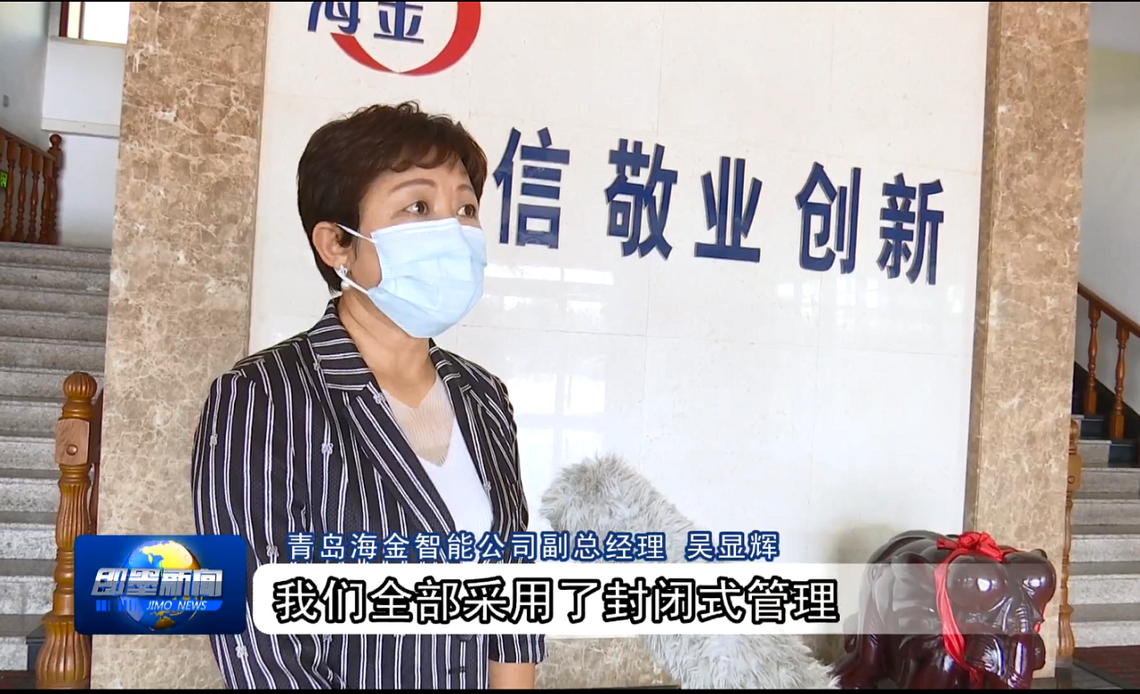 克服疫情影響  積極復工復產